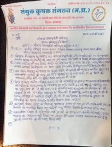 सोयाबीन मांग 6000
