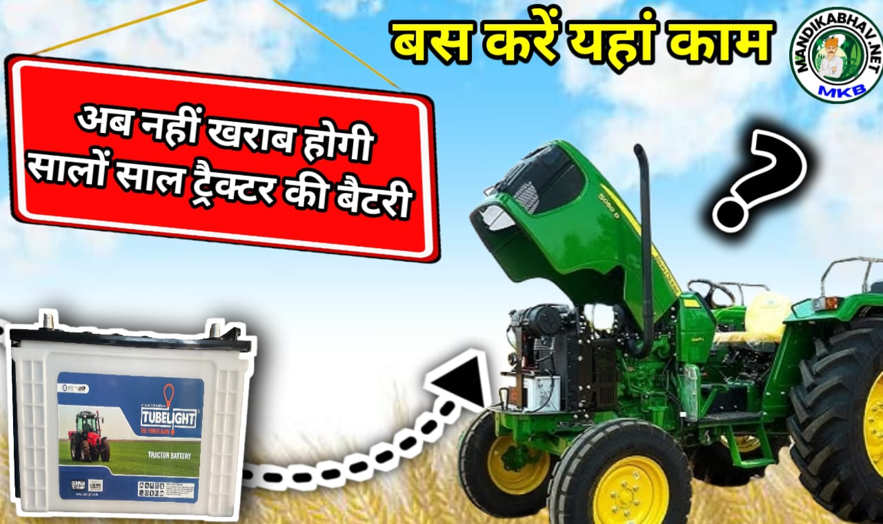 Clean Tractor Battery