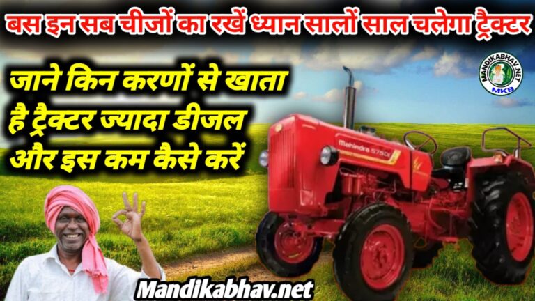 increase tractor mileage