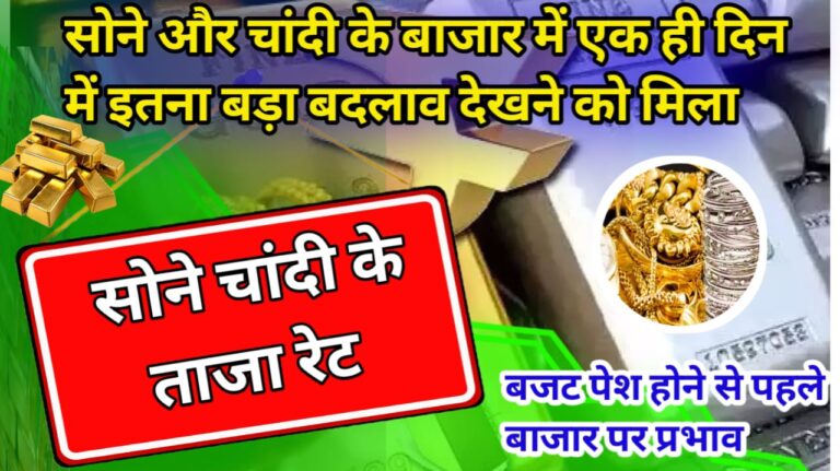 Gold Silver Price