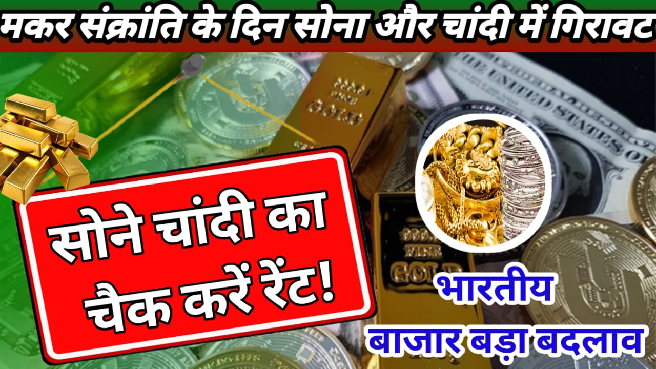 Gold Silver Price