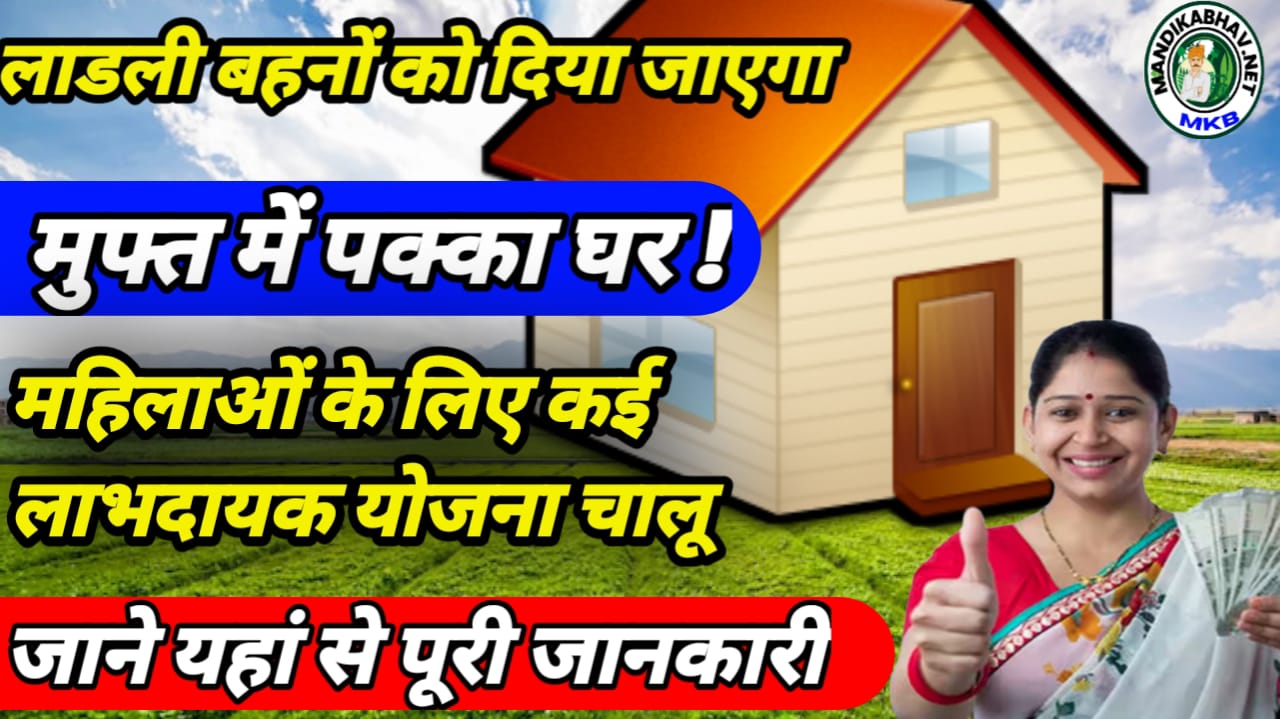 Ladli Behna Scheme