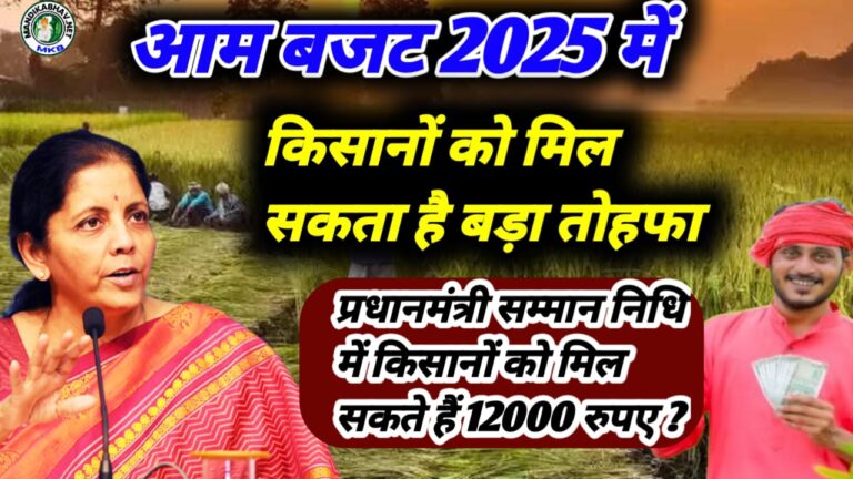 Samman Nidhi Scheme