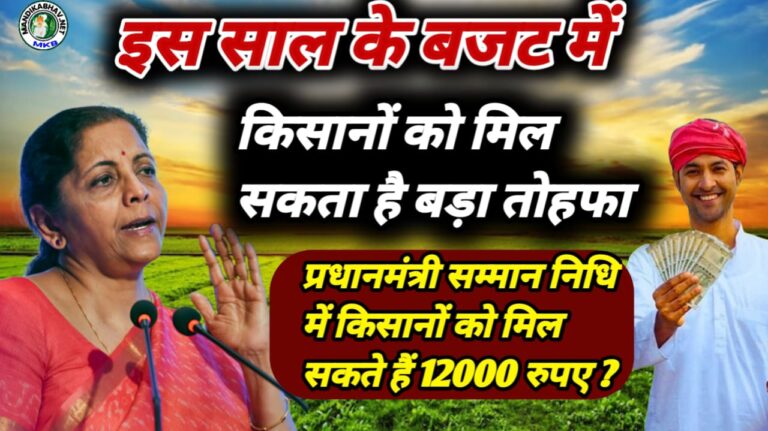 Kisan samman nidhi scheme 2025