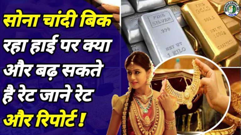Gold Silver Price