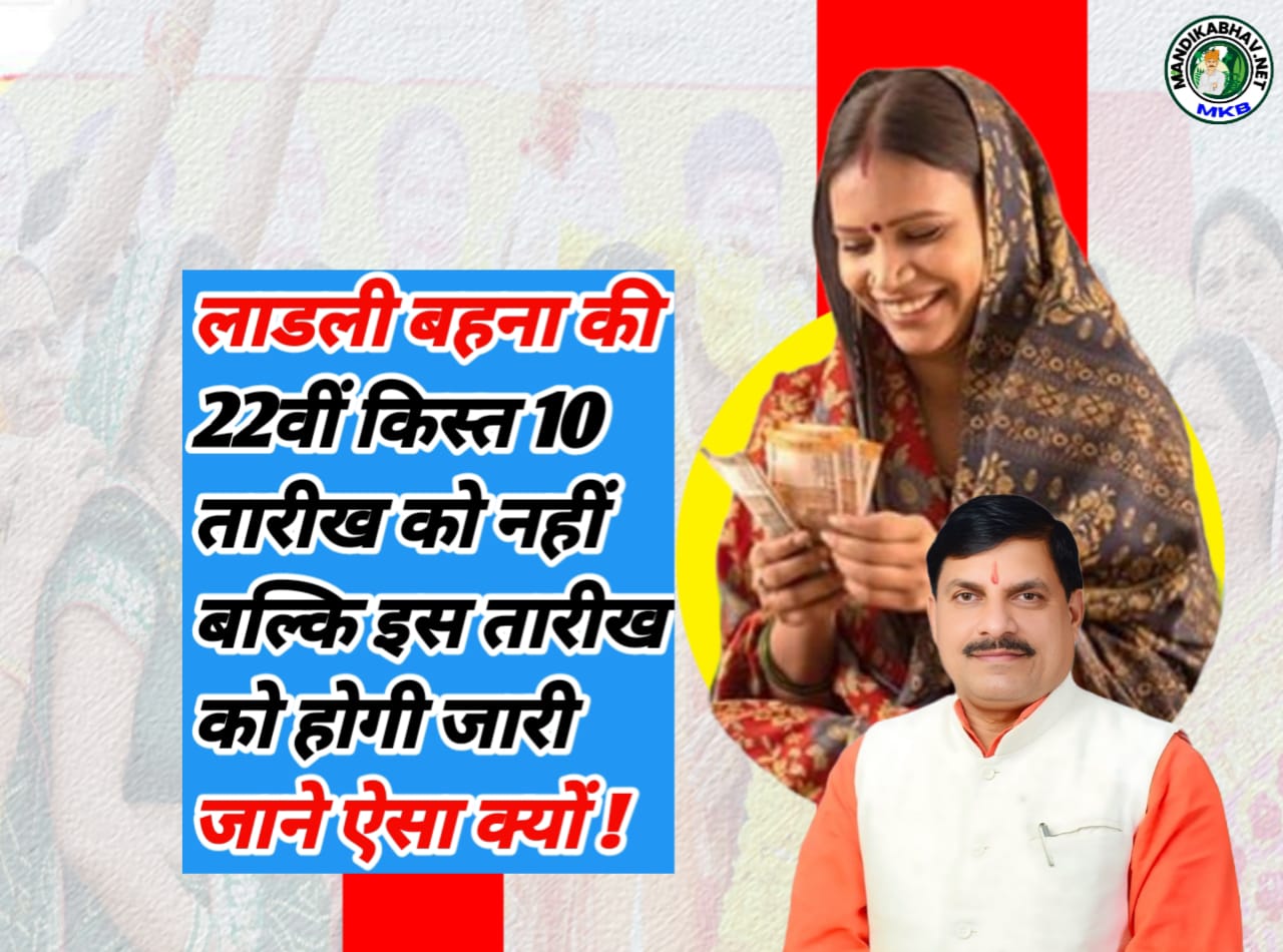 Ladli Bahna Scheme