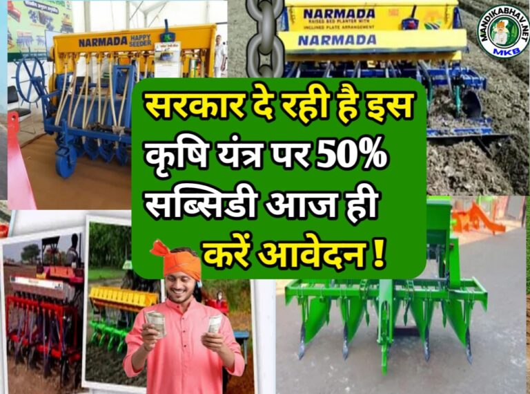 Subsidy Scheme