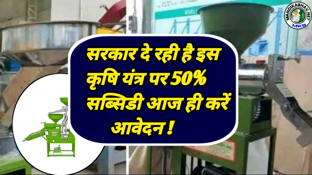 Subsidy Scheme