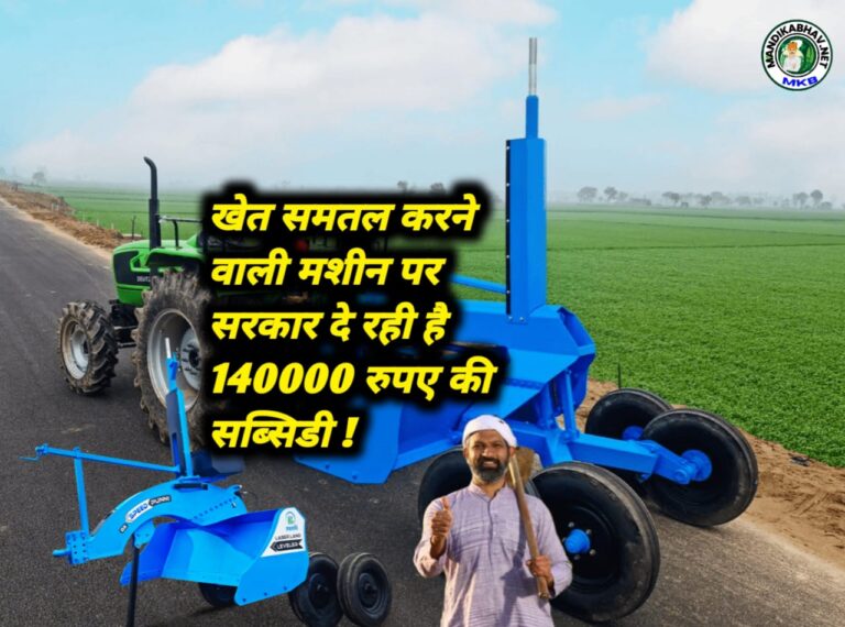 krishi Yantra Subsidy