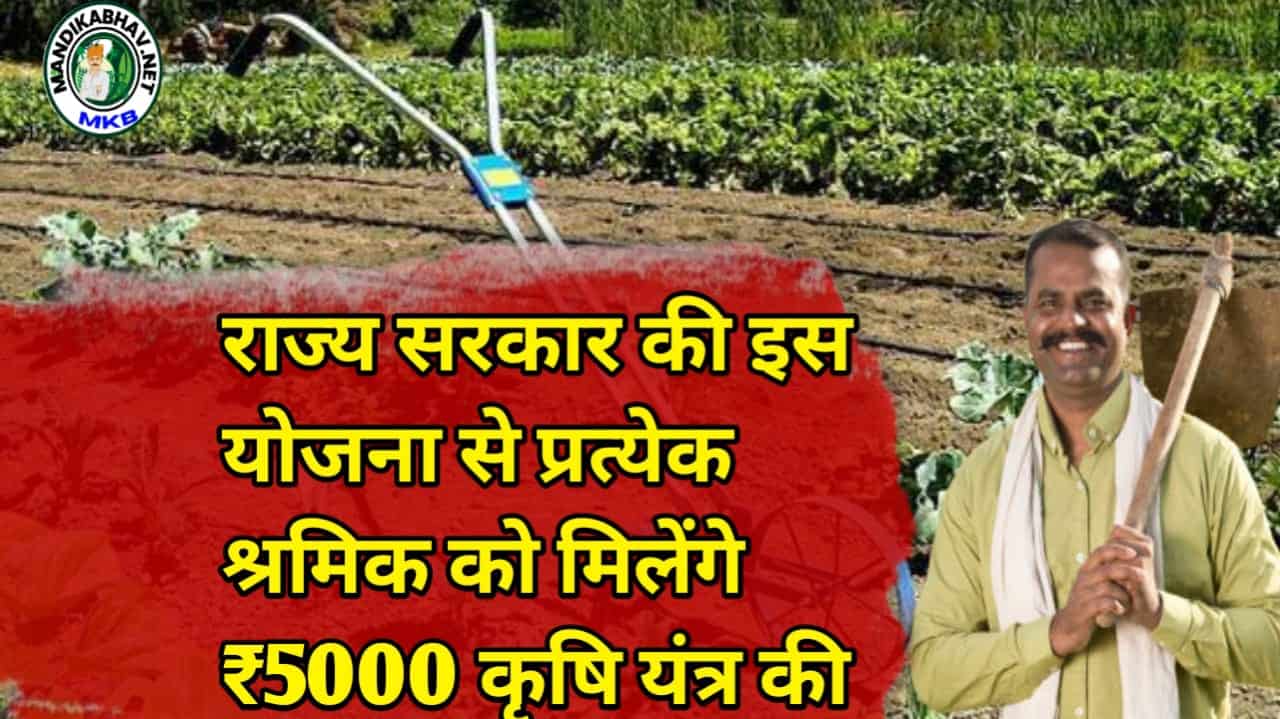 Agricultural Equipment Subsidy