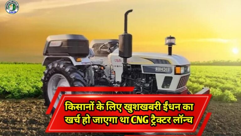 CNG Tractor