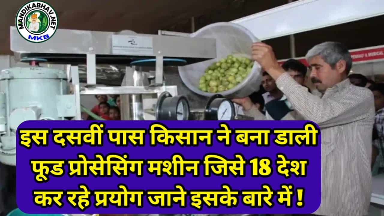Farmer Success Story