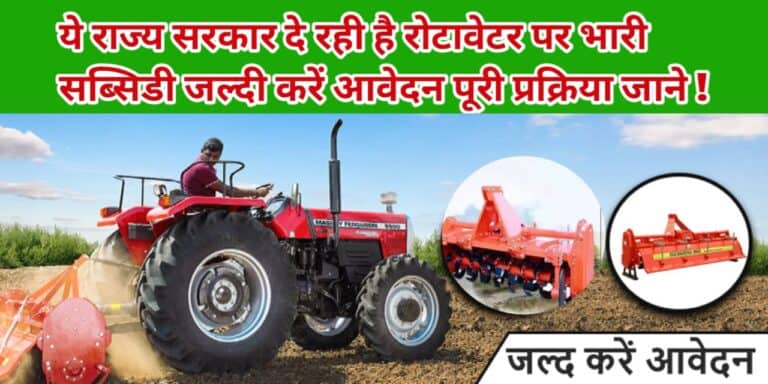 Subsidy Scheme