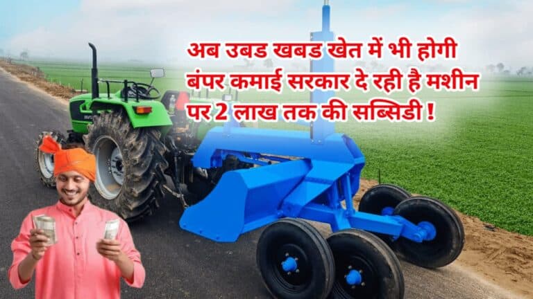 Subsidy Scheme