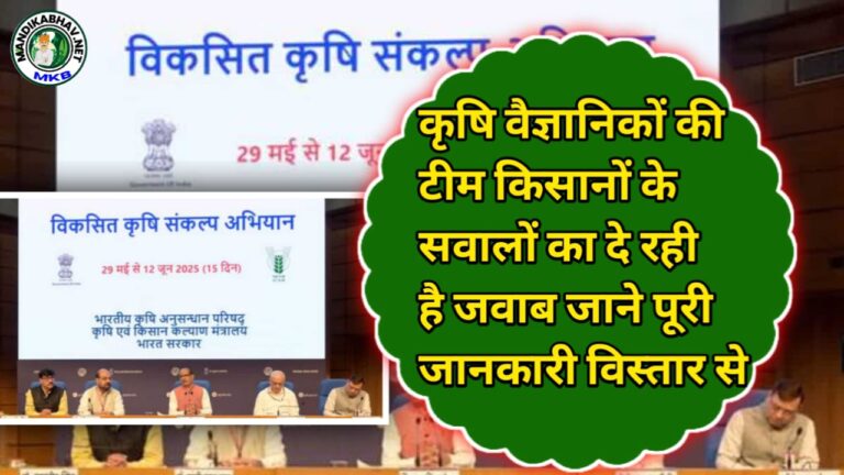 Krishi Abhiyan Yojana