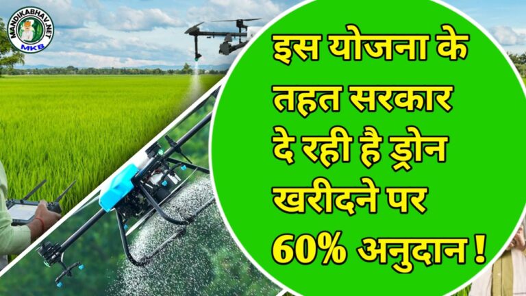 Drone Subsidy 