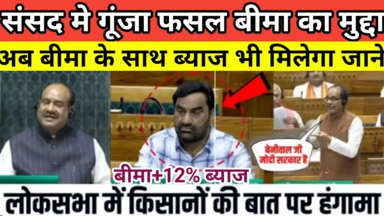 Pradhan Mantri Fasal Bima Yojana