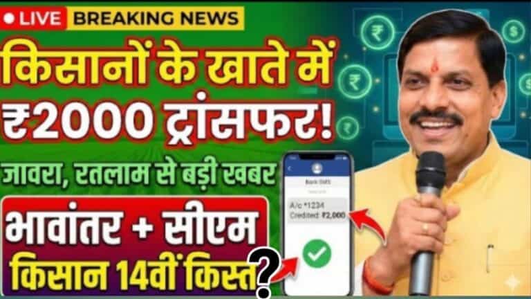 Bhavanatar Instalment Update